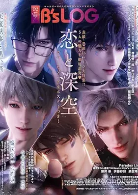 B’s-LOG 2026年02月号
