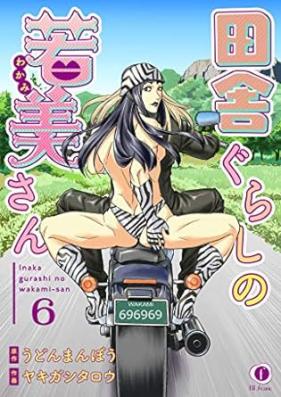 田舎ぐらしの若美さん 第01-06巻 [Inaka Gurashi no Wakamisan vol 01-06]