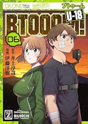 BTOOOM! U-18 第01-06巻