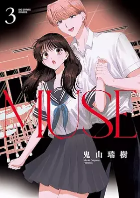 MUSE 第01-03巻