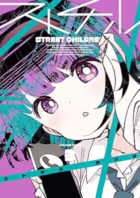 ストチル 第01-03巻 [Stochil vol 01-03]