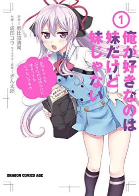 俺が好きなのは妹だけど妹じゃない 第01巻 [Ore ga Suki Nanowa Imoto Dakedo Imoto ja Nai vol 01]