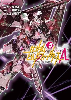 ガンダムビルドファイターズA 第01-05巻 [Gundam Build Fighters A vol 01-05]