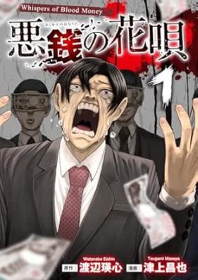 悪銭の花唄 第01-02巻 [Akusen no hanauta vol 01-02]