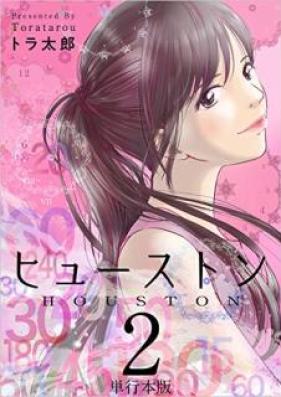 ヒューストン 第01-02巻 [Hyusuton vol 01-02]
