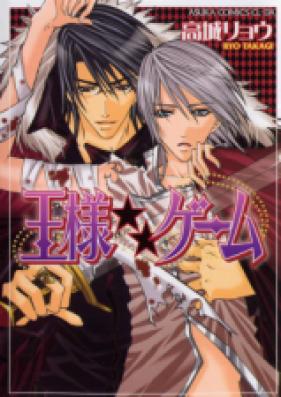 王様★★ゲーム 第01-05巻 [Ousama Game vol 01-05]