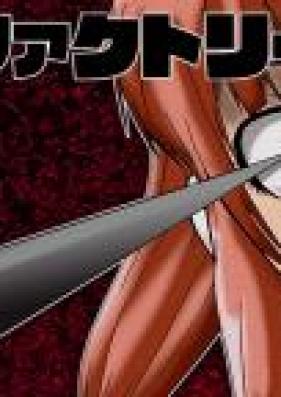 ノロイファクトリー 第01巻 [Noroi Fakutori vol 01]