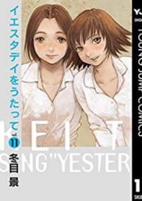 イエスタデイをうたって 第01-11巻 [Yesterday wo Utatte vol 01-11]