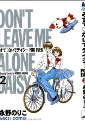 みすてないでデイジーFOR EVER 第01-02巻 [Misutenaide Daisy – For ever vol 01-02]