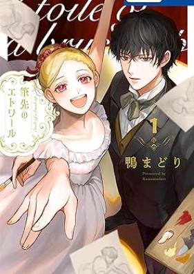 筆先のエトワール 第01巻 [Fudesaki No Etoile vol 01]