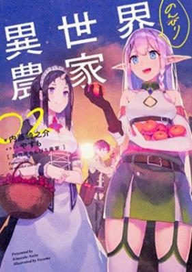 [Novel] すてっち！ 第01-02巻 [Stitch! vol 01-02]