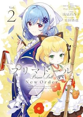 プリマドール New Order 第01-02巻 [Primadoll New Order vol 01-02]
