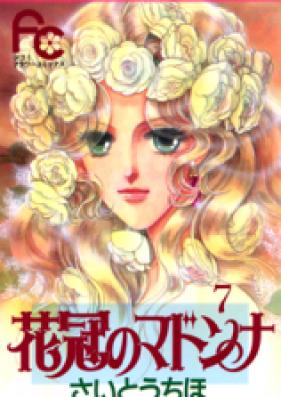 花冠のマドンナ 第01-07巻 [Kakan no Madonna vol 01-07]