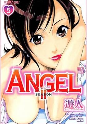 ANGEL SEASONⅡ 第01-05巻