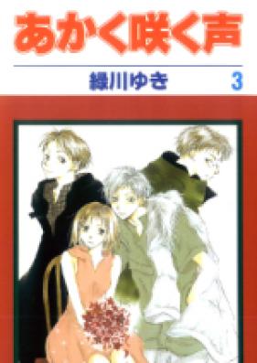 あかく咲く声 第01-03巻 [Akaku Saku Koe vol 01-03]