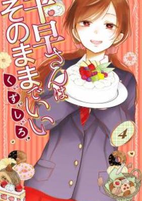 千早さんはそのままでいい 第01-04巻 [Chihaya-san wa Sono Mama de Ii vol 01-04]