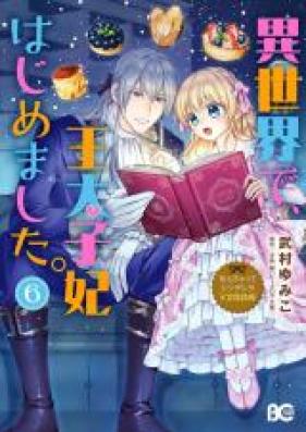 なんちゃってシンデレラ 王宮陰謀編 第01-06巻 [Nanchatte Shinderera Okyu Inbohen vol 01-06]