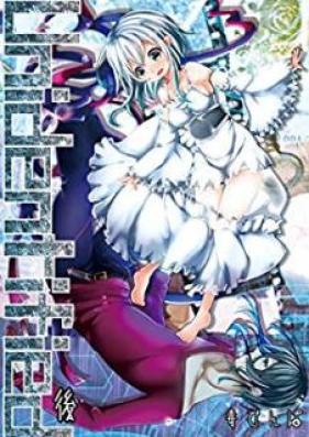 Unidentified 第01-02巻