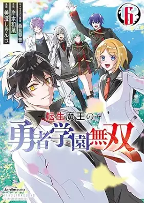 転生魔王の勇者学園無双 rarw 第01-06巻 [Tensei mao no yusha gakuen muso vol 01-06]