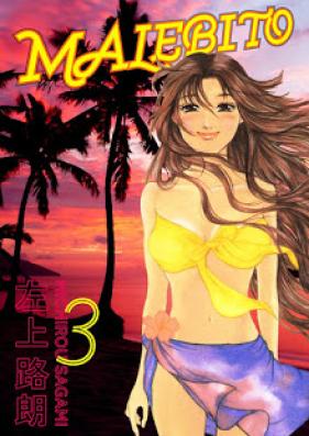 MALEBITO マレビト 第01-03巻