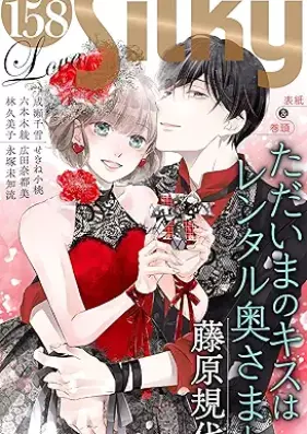 Love Silky Vol.158