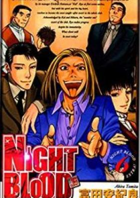 NIGHT BLOOD 第01-06巻