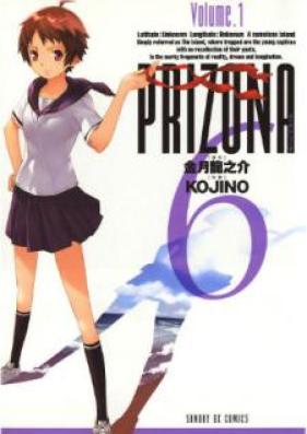 ぷりぞな6 第01巻