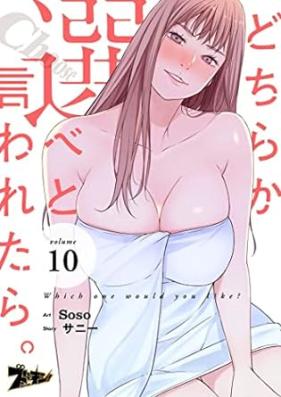 どちらか選べと言われたら。 第01-10巻 [Dochira Kaerabeto iwaretara vol 01-10]